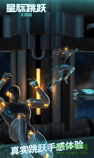 星际跳跃大冒险游戏 v1.0.1 安卓版2