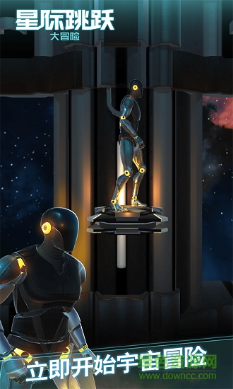 星际跳跃大冒险游戏 v1.0.1 安卓版3