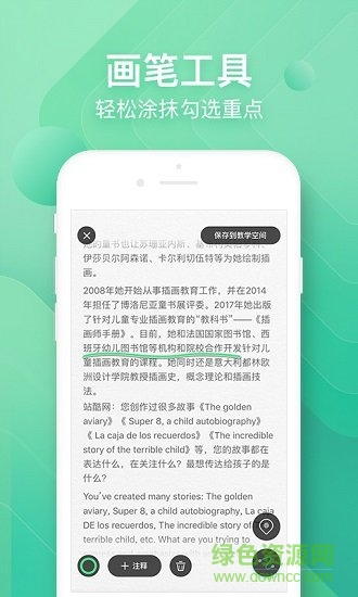 掌上助教 v1.0 安卓版0