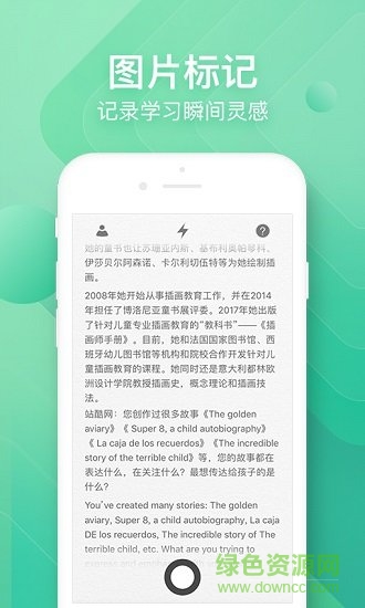 掌上助教 v1.0 安卓版1