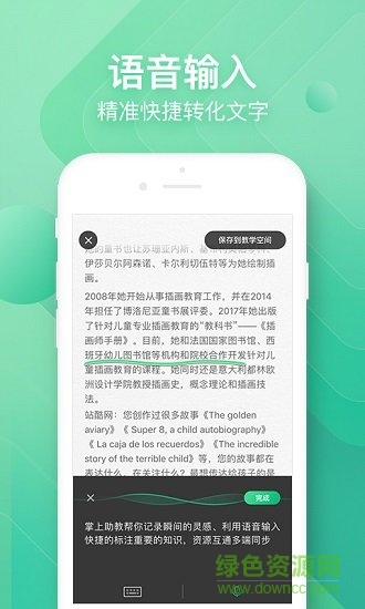 掌上助教 v1.0 安卓版2