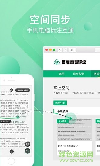 掌上助教 v1.0 安卓版3