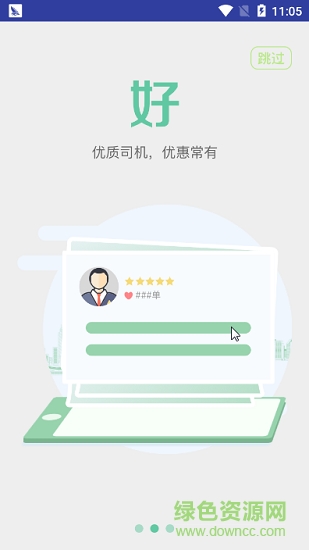 28快运货主端 v1.0.3 安卓版2