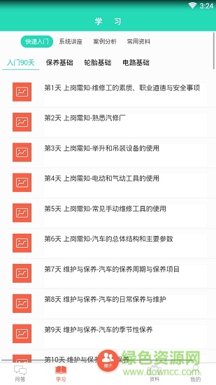 无忧汽修 v0.1.12 安卓版1