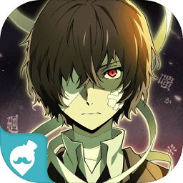 文豪迷犬日服下载