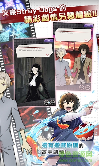 文豪迷犬日服最新版 v1.6.2 安卓版1