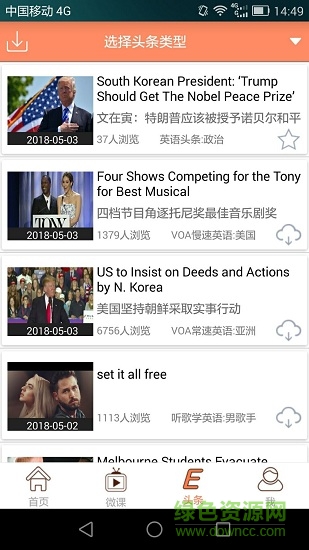 英语六级宝典 v6.3.6 安卓版3