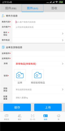 千万家配送 v1.0 安卓版0
