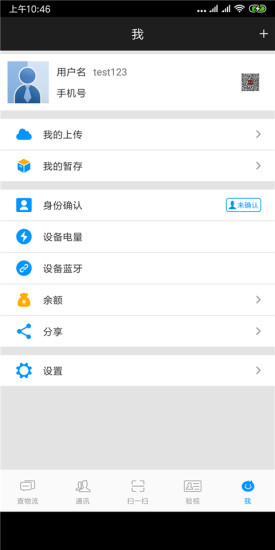 千万家配送 v1.0 安卓版1