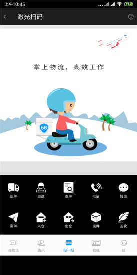 千万家配送 v1.0 安卓版3