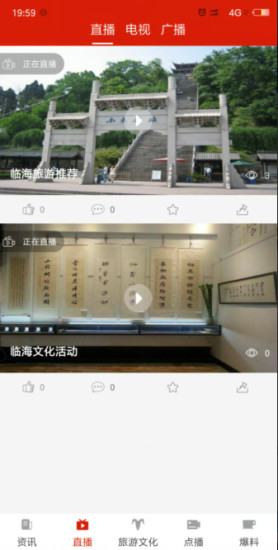 掌心临海 v3.10.1 安卓版0