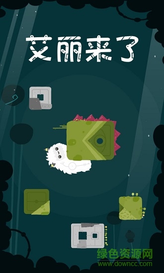 艾丽来了 v1.0.0 安卓版3