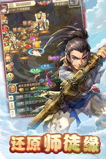 哟哟西游手机版 v2.3.2 安卓版0