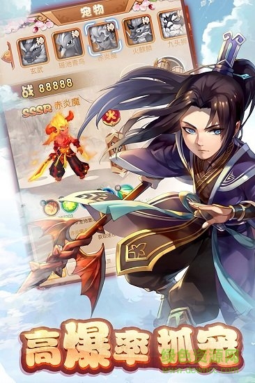 哟哟西游手机版 v2.3.2 安卓版2