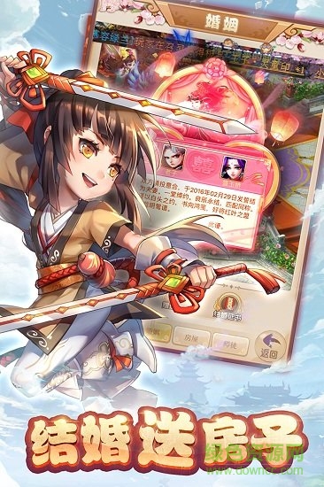 哟哟西游手机版 v2.3.2 安卓版3