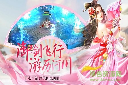 诛仙封神传在线玩 v1.0.0 安卓版0