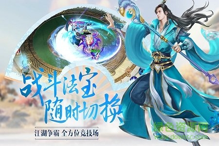 诛仙封神传在线玩 v1.0.0 安卓版1