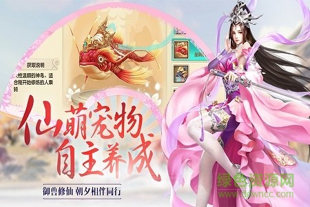 诛仙封神传在线玩 v1.0.0 安卓版2