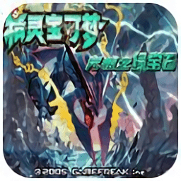 口袋妖怪究极绿宝石II96正式版