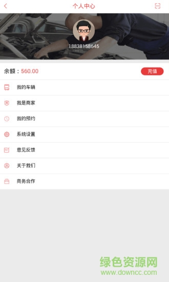 巨顺养车app下载 巨顺养车