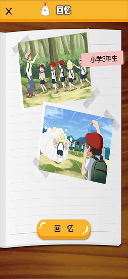 作为鸟而生的男人有着那样壮烈的人生 v1.0.0 安卓版2