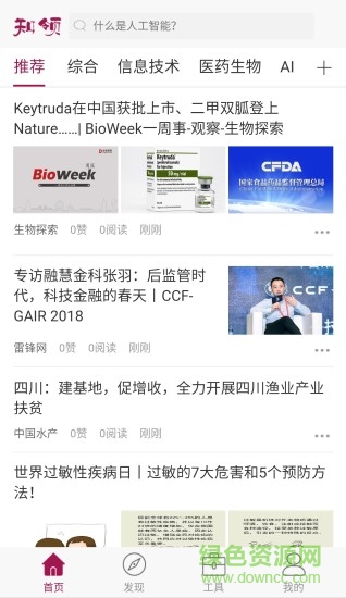 知领学院 v2.2.16 安卓版1