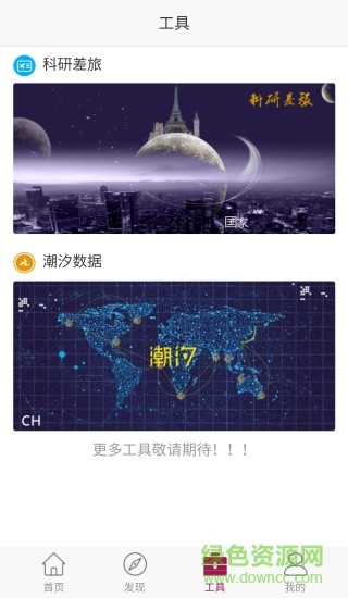 知领学院 v2.2.16 安卓版3