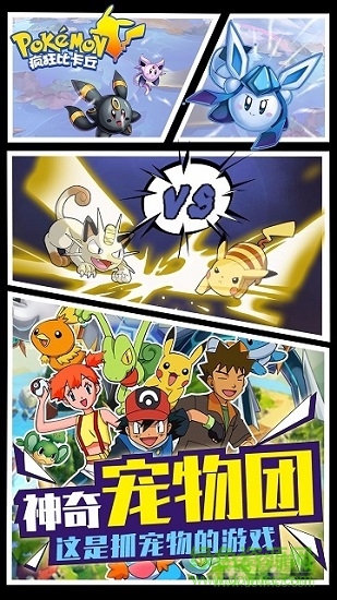 疯狂比卡丘bt版 v1.2.1 安卓版1