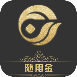 随用金(二手商品交易)