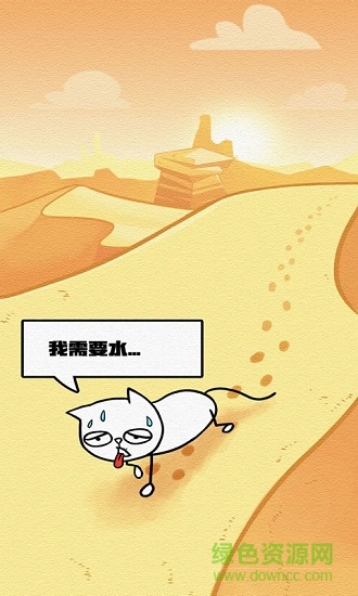 拯救喵星人游戏测试服 v1.1.3 安卓版0