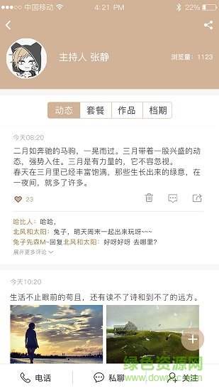 易婚礼商家版 v1.1.0 安卓版1