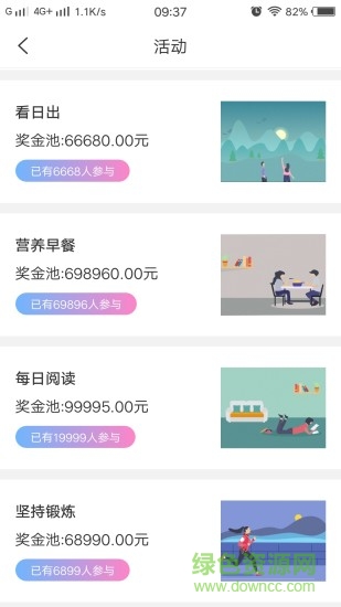 粒橙打卡 v1.0.2 安卓版2