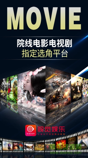 视觉娱乐app v2.6.7 安卓版2