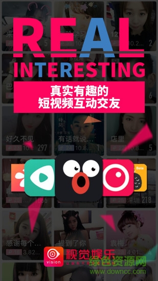 视觉娱乐app v2.6.7 安卓版3