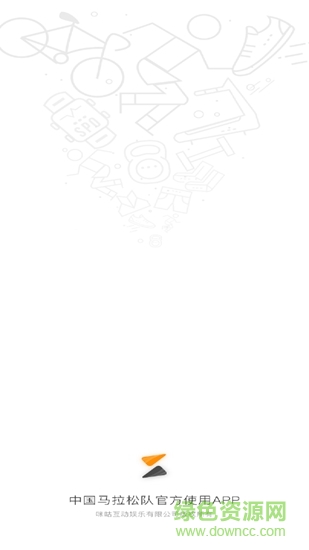 咪咕善跑验收 v4.3.0 安卓版0