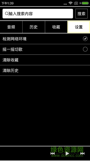 盲童伴读 v1.01 安卓版1