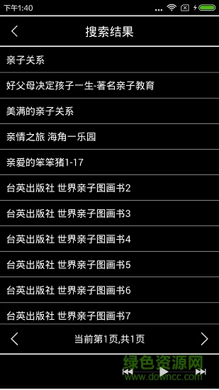 盲童伴读 v1.01 安卓版2