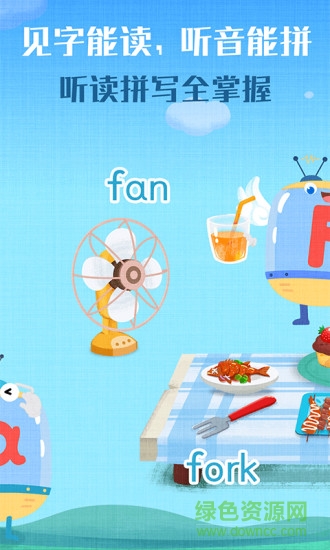 麦田自然拼读免费版 v3.2.8.190610 安卓版1