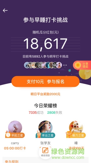 梦想打卡软件 v1.0.8 安卓版1