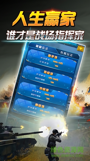 天天爱军棋 v3.00.208 安卓版3