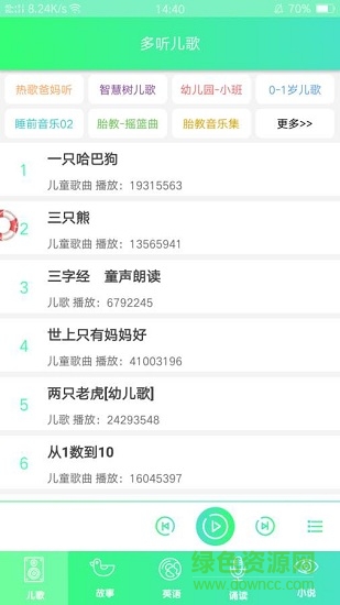 多听儿歌手机版 v1.10 安卓版0