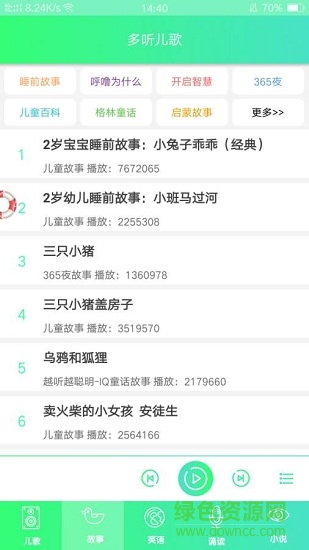 多听儿歌手机版 v1.10 安卓版1