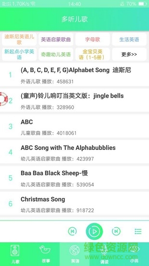 多听儿歌手机版 v1.10 安卓版2