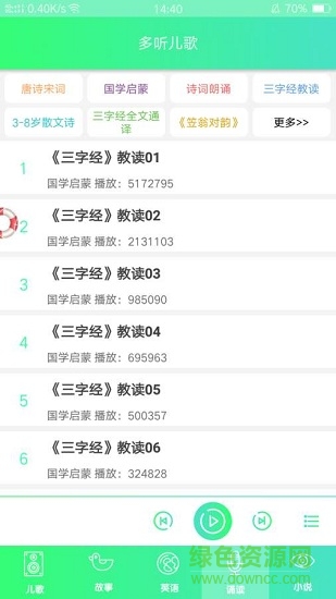 多听儿歌手机版 v1.10 安卓版3