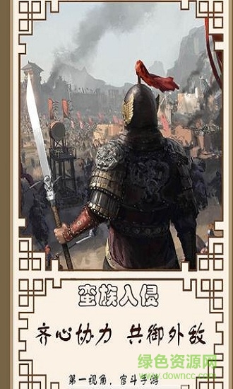 封侯之路手游 v1.0 安卓版1