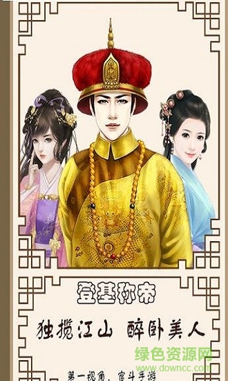 封侯之路手游 v1.0 安卓版2