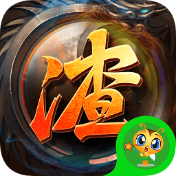 复古渣渣辉官方版