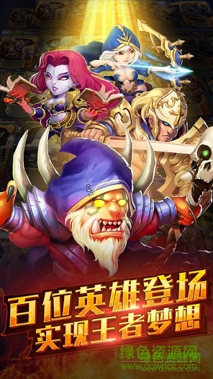 远征军团魔兽手游 v1.1.56.0 安卓版4