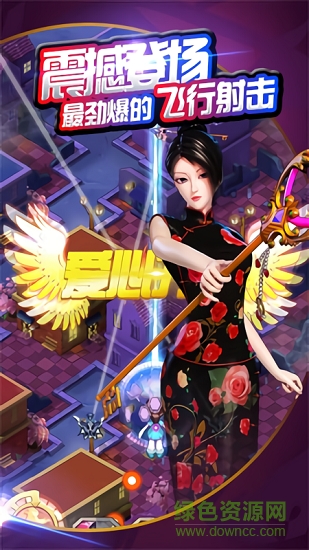 雷霆战机叶罗丽 v1.10 安卓版1