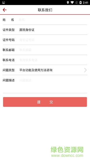 中国石油校园招聘 v1.0 安卓版1